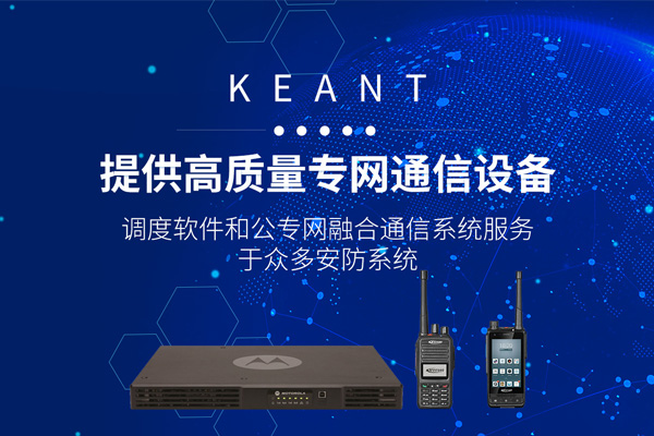 武汉科安通科技有限公司